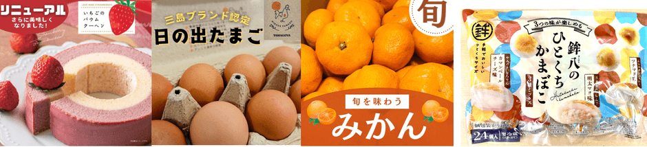 ギフト商品から定番まで幅広い商品をご用意！