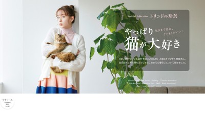 「マドリーム」Vol.48インタビュー:トリンドル玲奈さん