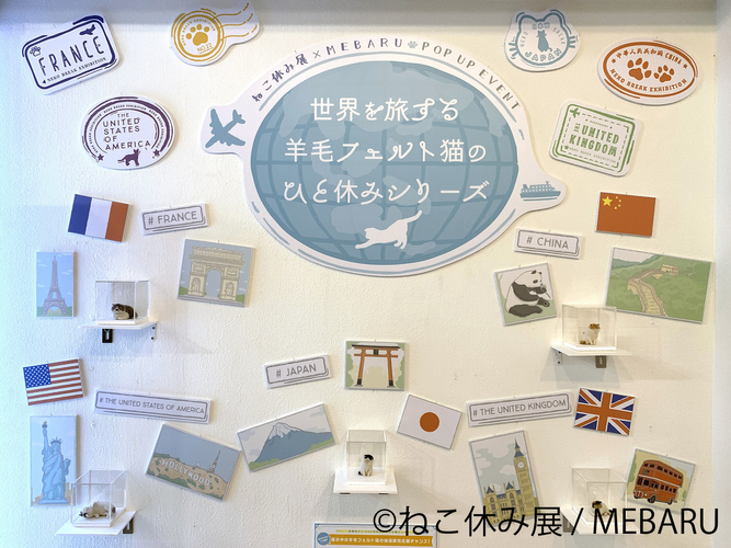「MEBARU」POP UP EVENT!