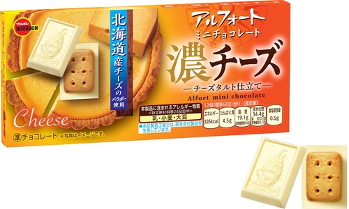 ブルボン、「アルフォートミニチョコレート濃(こい)チーズ」を 3月17日(火)に新発売！