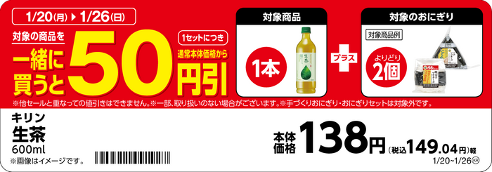 対象商品の一例※4※※5※6(画像はイメージです。)