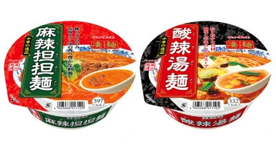 凄麺 逸品シリーズから中華2品が登場！ 「凄麺 中華の逸品 麻辣担担麺」「凄麺 中華の逸品 酸辣湯麺」 2024年3月4日(月)新発売