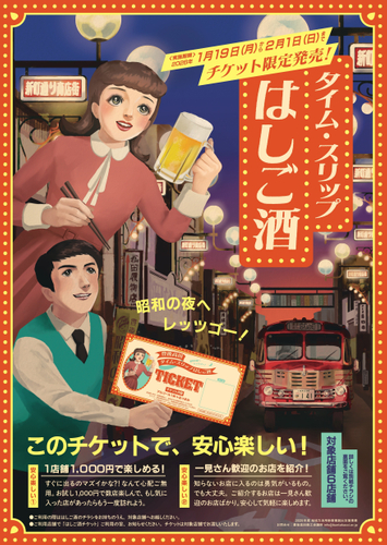 豊後高田市ポスター