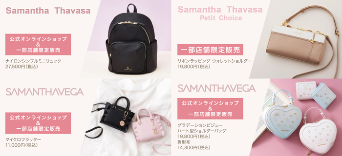 サマンサタバサ 西銀座店 オープンキャンペーン1