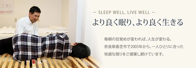 不要になった綿わた布団を「座布団」へ再生、地域に根ざす寝具店がリユースサービスを展開