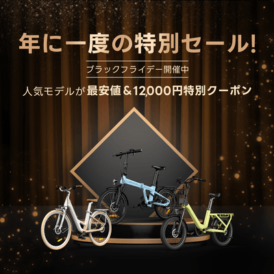 ブラックフライデーセール