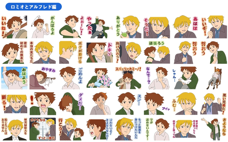© NIPPON ANIMATION CO., LTD.