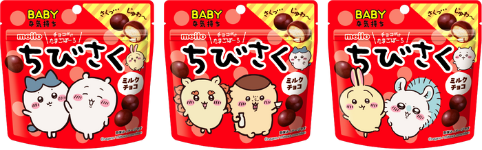 商品名：ちびさくミルクチョコレート　　内容量：35g　　希望小売価格：200円(税抜)