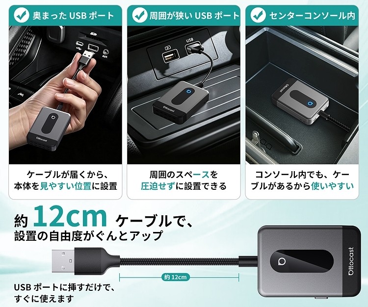 U2Air Neo_12cmケーブルと設置の自由度