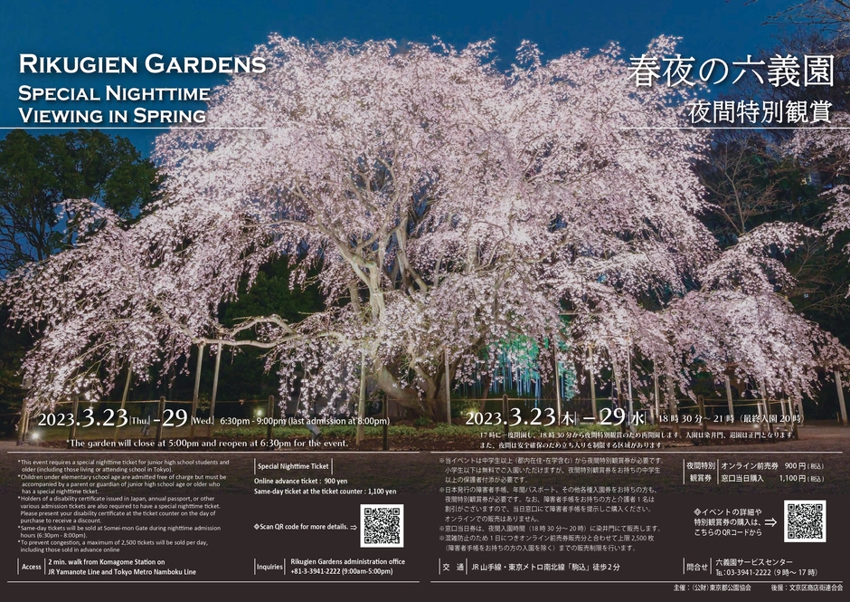 イベントチラシ(表)