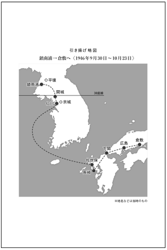 《中頁・引き揚げ略図》