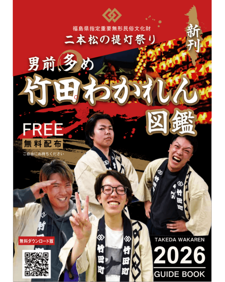 冊子版・表紙