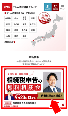 ホームページ