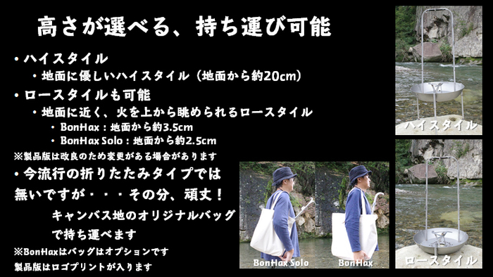 高さが選べる