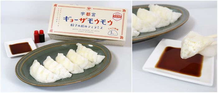 餃子の形のティラミス「ギョーザモウモウ」