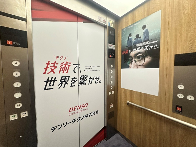 デンソーテクノエレベーター