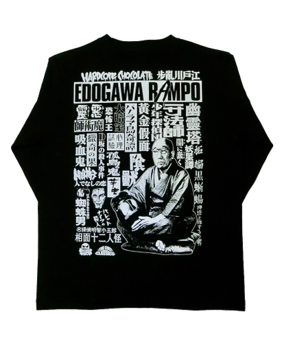 江戸川乱歩 長袖Tシャツ(勲三等ブラック)_4