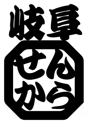 株式会社Tropical ketchups