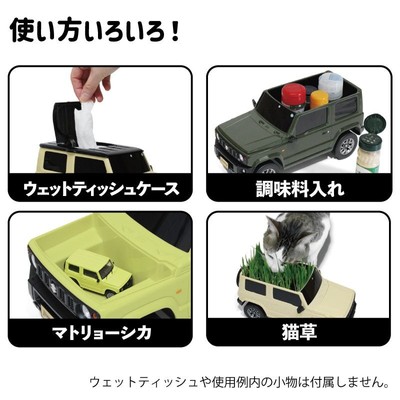 ウェットティッシュケース『JIMNY』