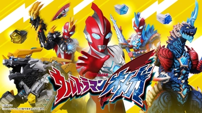 『ウルトラマンオメガ』の玩具情報がついに公開！！ 変身アイテム＆フィギュアのプレイバリューが超強化！
