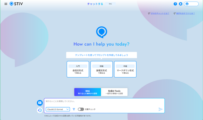 操作性に優れたインターフェイス