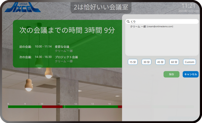 新規予約