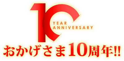 マルちゃん正麺　カップ　10周年ロゴ