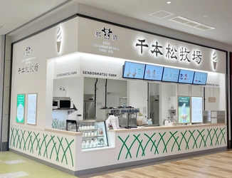 群馬県初登場！栃木県で100年以上続く那須千本松牧場のソフトクリームショップがイオンモール太田に本日オープン！