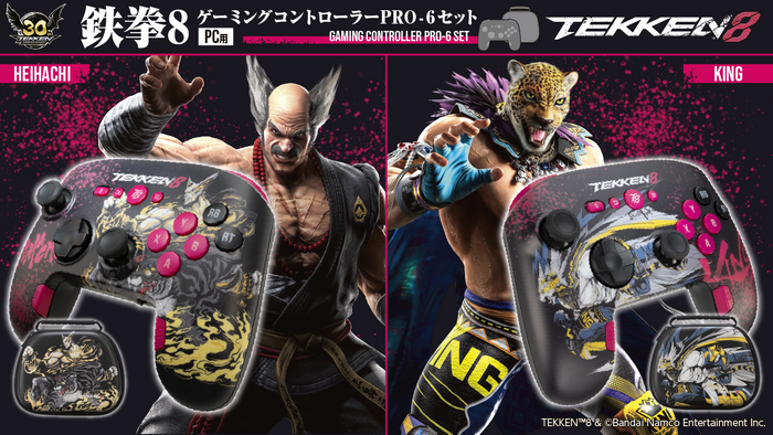 『TEKKEN 8 ゲーミングコントローラーPRO-6 セット（PC用）』イメージイラスト