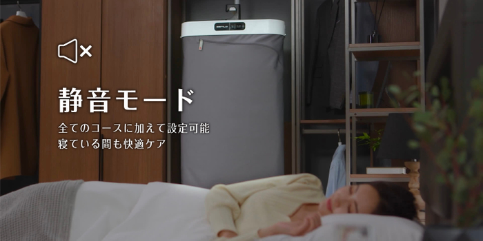 静音モード