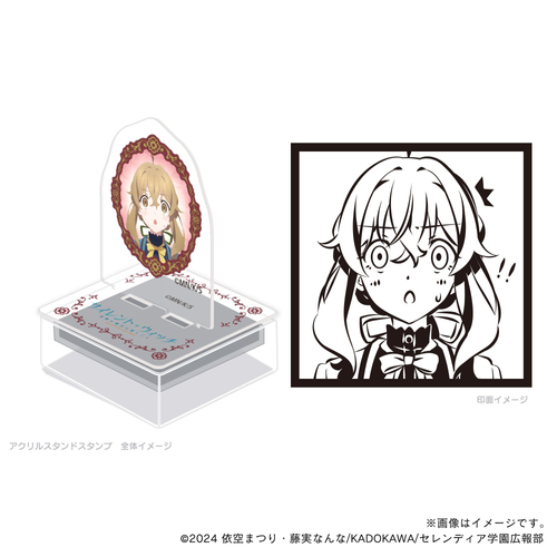 【サイレント・ウィッチ】 モニカ表情シリーズ02