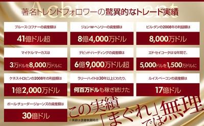 『トレンドフォロー59の啓示』(紹介3)