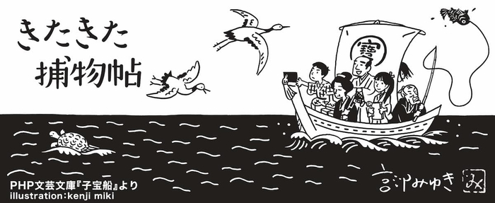 初公開！特製てぬぐいデザイン　画：三木謙次