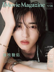 J Movie Magazine Vol.135【表紙：道枝駿佑『うるわしの宵の月』】10月1日発売！