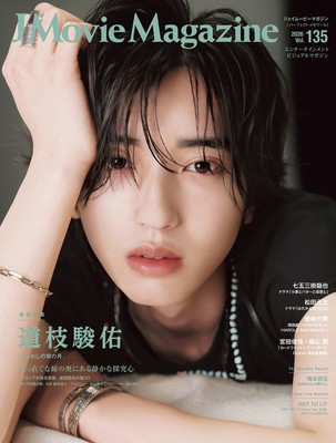 「J Movie Magazine Vol.135」書影