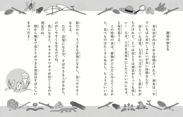 《中面見開き》3