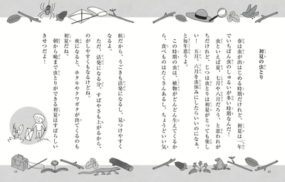 《中面見開き》3