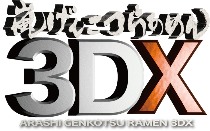 3DXロゴ