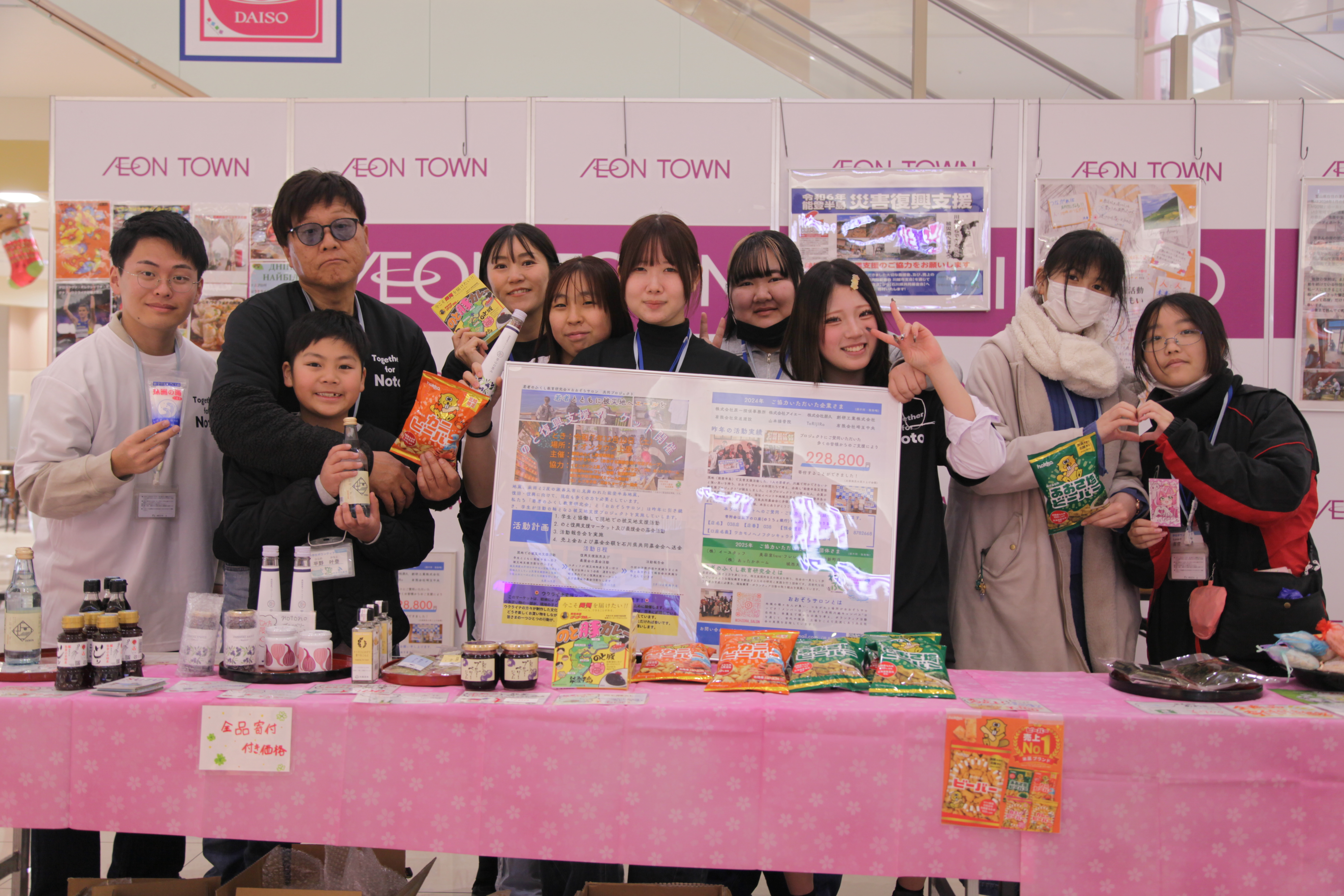 おおぞらサロン当日の運営メンバー