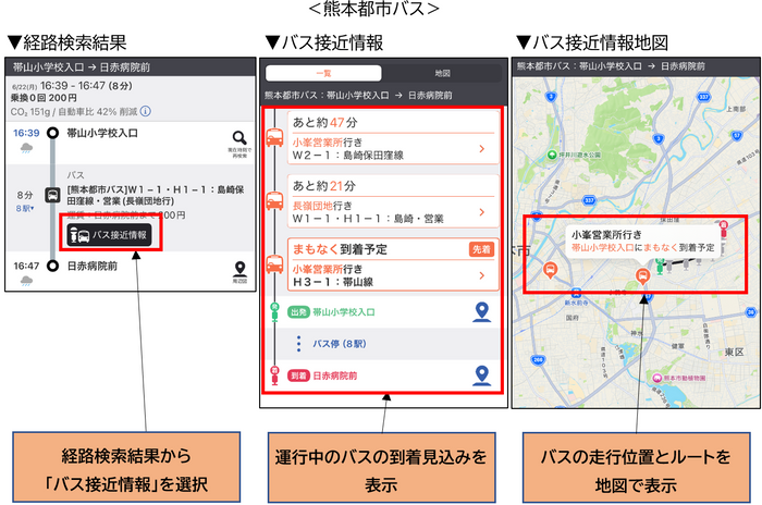 熊本都市バス