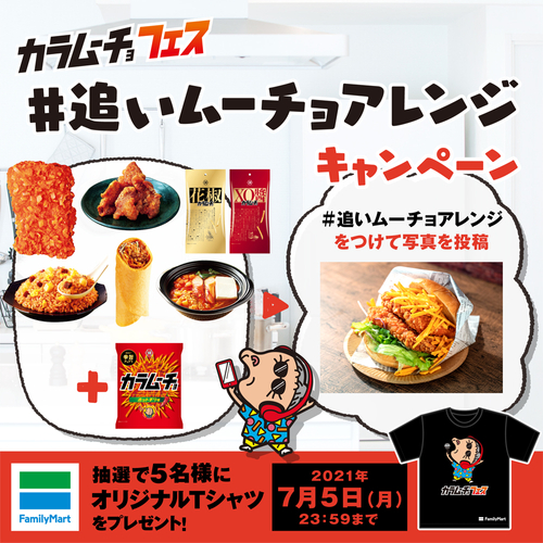 キャンペーン６