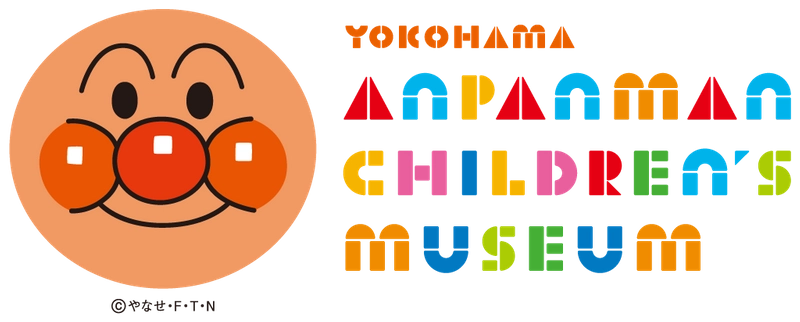 横浜アンパンマンこどもミュージアム