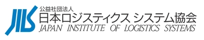 「九州物流改善事例発表会2026」を11月27日に開催　 物流改善の7社8事例を紹介、会場・オンラインの参加者を募集