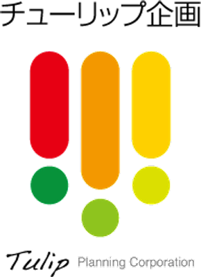 株式会社チューリップ企画