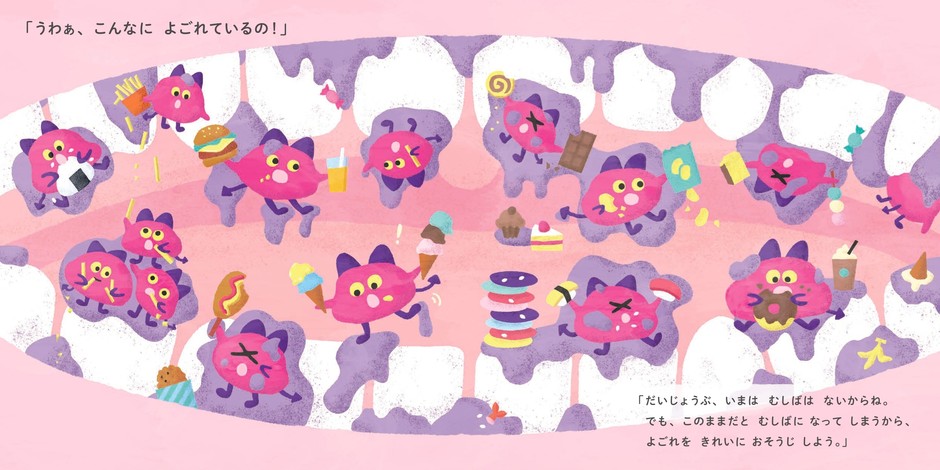 絵本の内容(3)