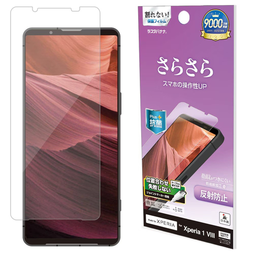 反射防止フィルム