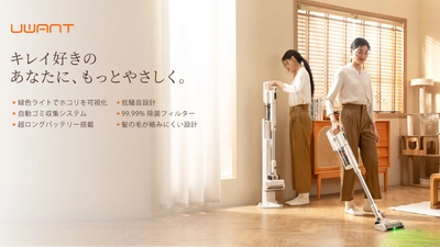 ペット毛対策＆自動ゴミ捨てが2万円台！UWANT「V500」発売中、Amazon限定割引コード付き