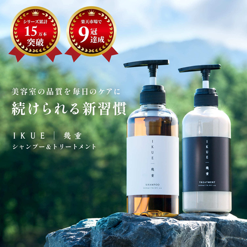 幾重シャンプー＆トリートメント　商品画像