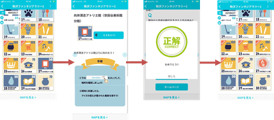 画面イメージ