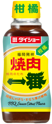 焼肉一番 柑橘